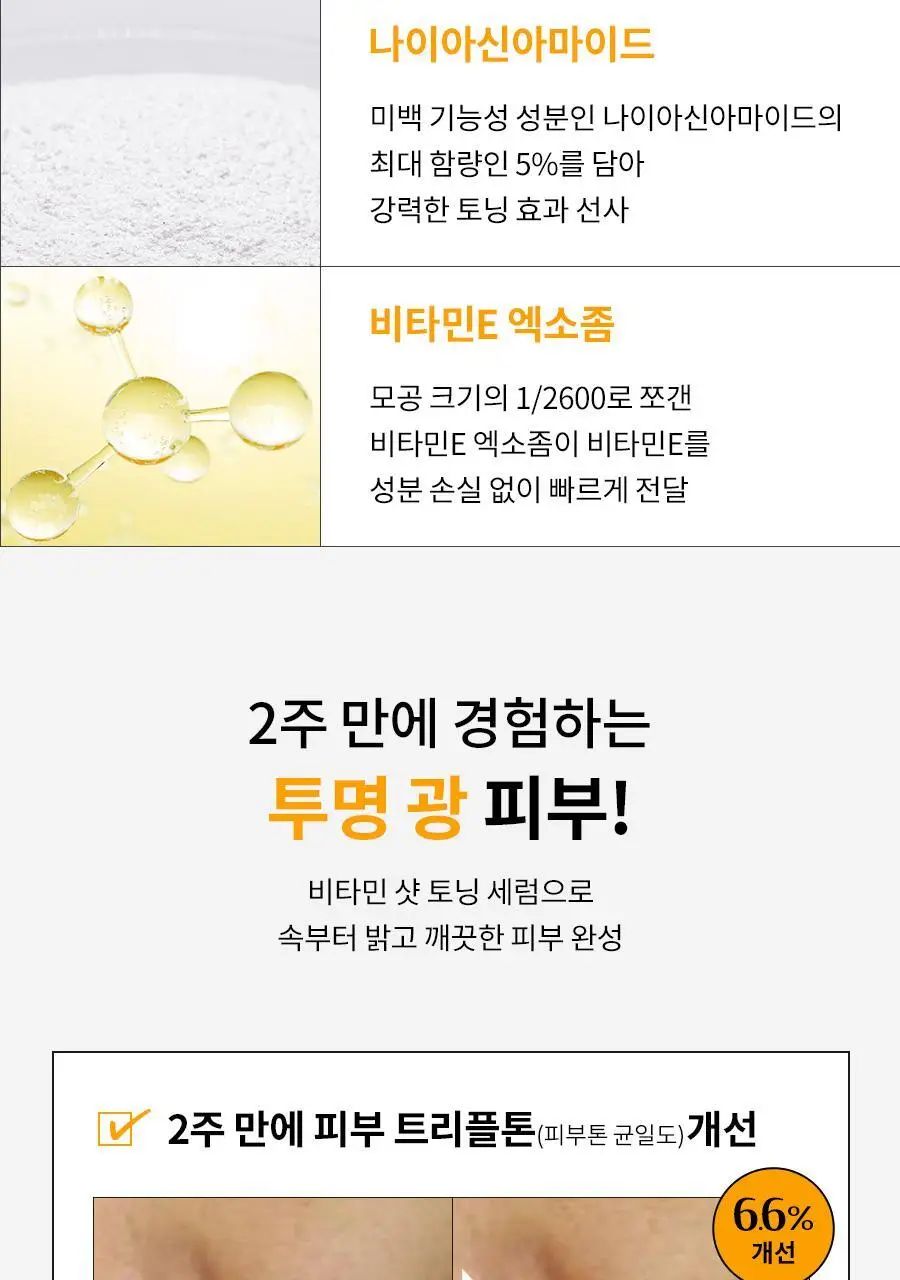 [미백세럼/스피큘] 닥터지 RTX 인투세럼 비타민샷 2주 프로그램 상세페이지 16